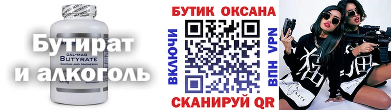 БУТИРАТ Butirat  хочу наркоту  Высоковск 