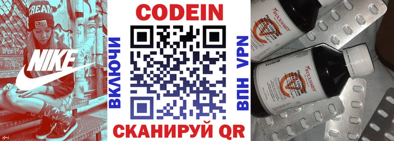 как найти наркотики  Высоковск  mega как войти  Codein Purple Drank 