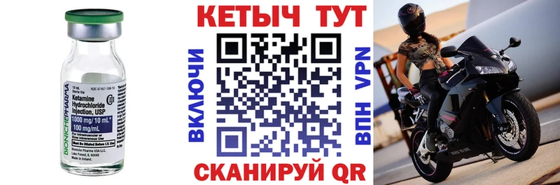 Кетамин VHQ  купить наркотики цена  omg как войти  Высоковск 