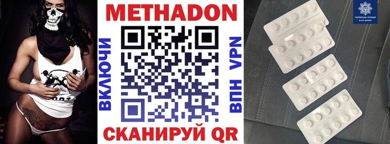 Метадон белоснежный  закладка  кракен ONION  Высоковск 